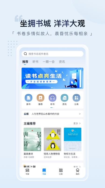 元阅读最新版v2.2.7 4