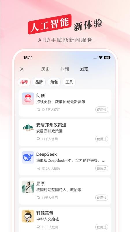 大河手机客户端(3)