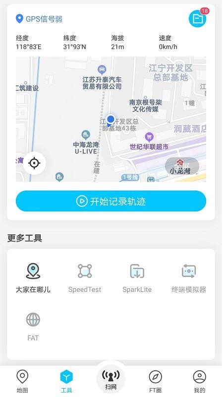 春军扫网appv2.3.5.3 4