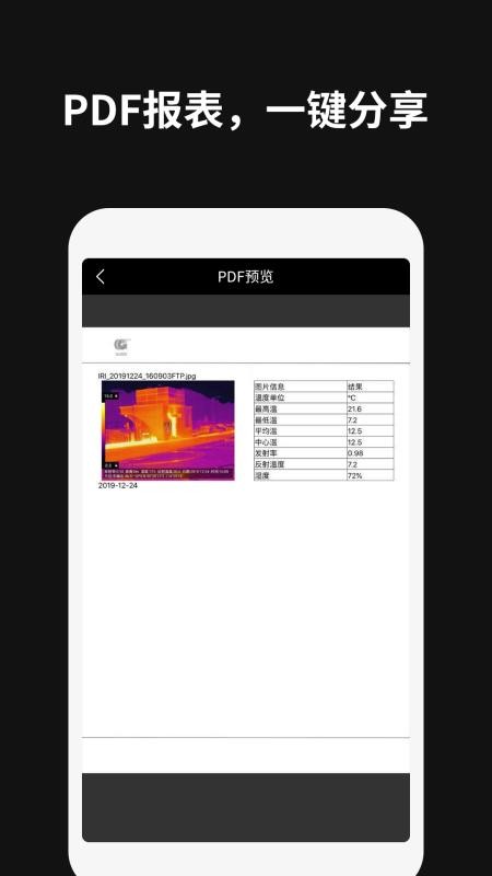 Thermography(专业热像仪)v1.5.31 1