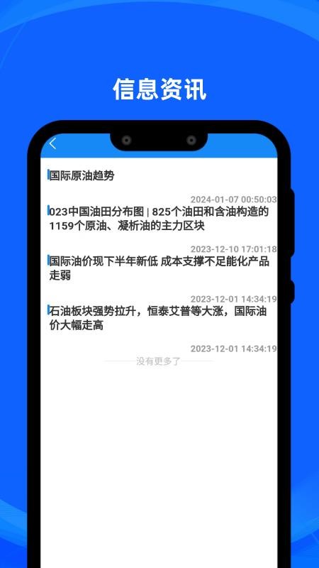 炼厂汇官网版v2.13 3