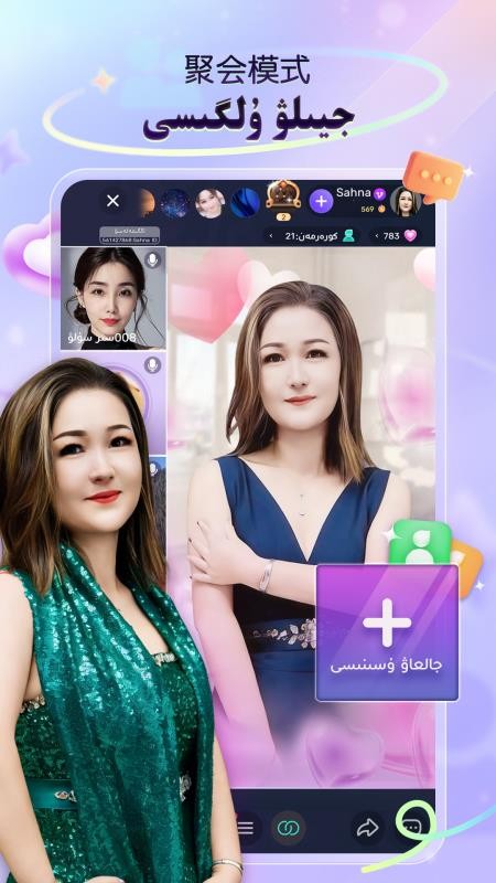 sahna哈萨克直播平台appv1.9.18(3)