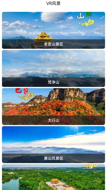 天眼卫星地图手机版v1.0.26 1