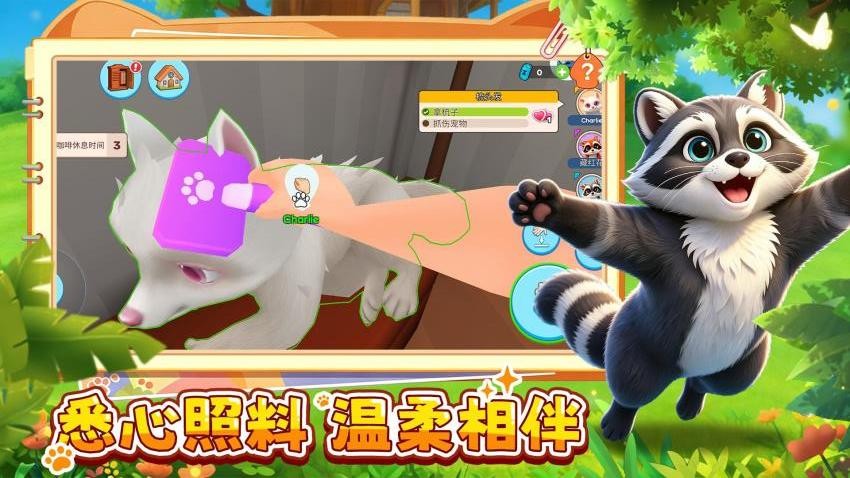 萌萌宠物小窝游戏v1.0.1(5)