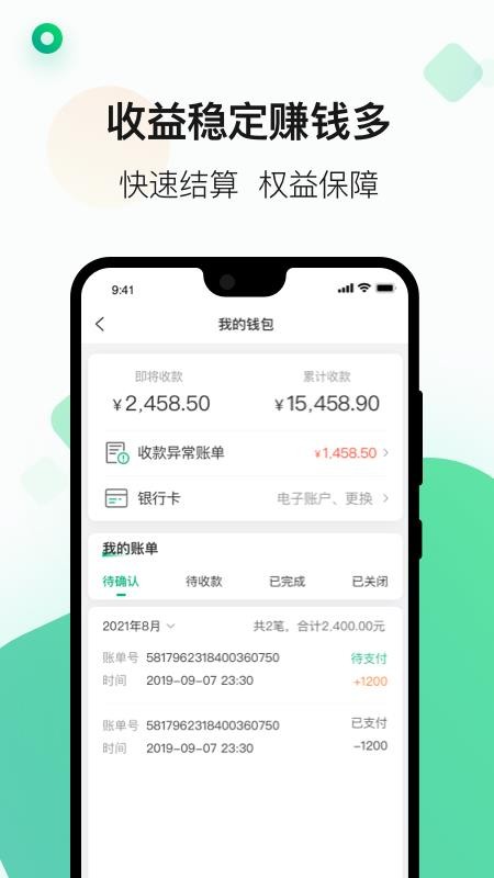 运荔枝司机手机版v5.37.9(1)