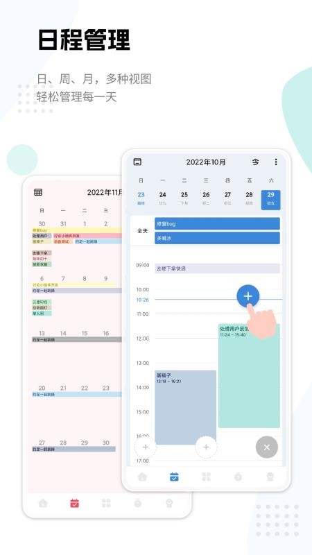 一木清单免费版v2.4.6 3