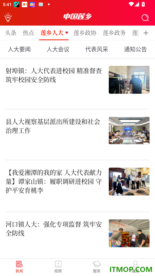 中国莲乡官网版