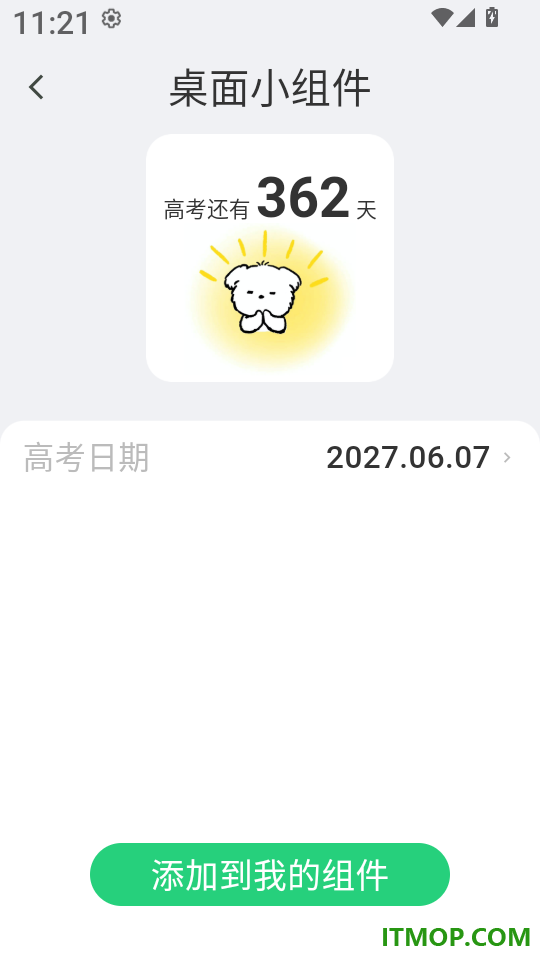 阳光高考志愿填报2026最新版