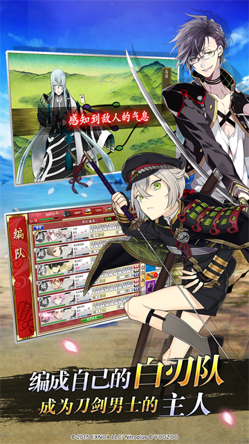 刀剑乱舞ONLINE游戏v4.0.6 5
