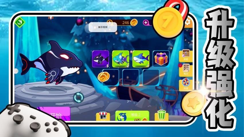 海底大世界游戏v2.0.2 3