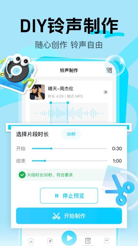 微来电铃声多最新版v1.0.0 1