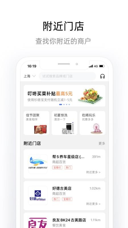 杉德宝v4.0.90 2
