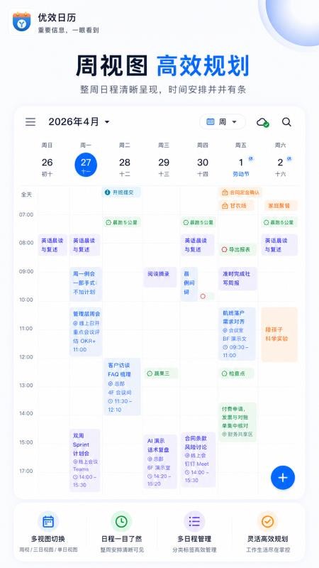 优效日历app最新版v2.0.10(5)