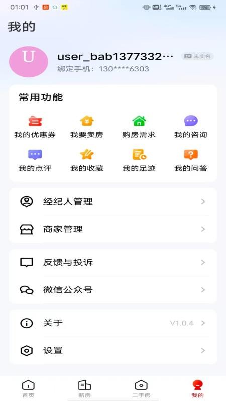 怀化优房手机版v1.0.19 2