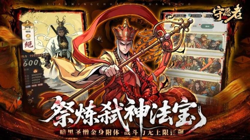 守愿者游戏v1.2.2 2