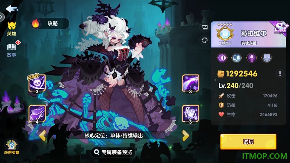 织梦冒险团手游