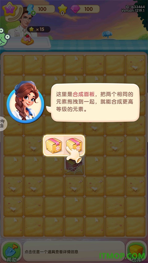 记忆重现手游