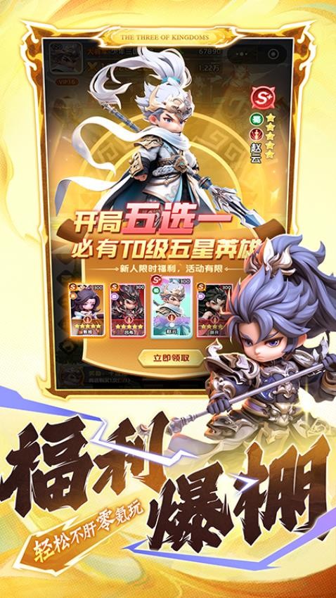 巨神军师游戏v3 4