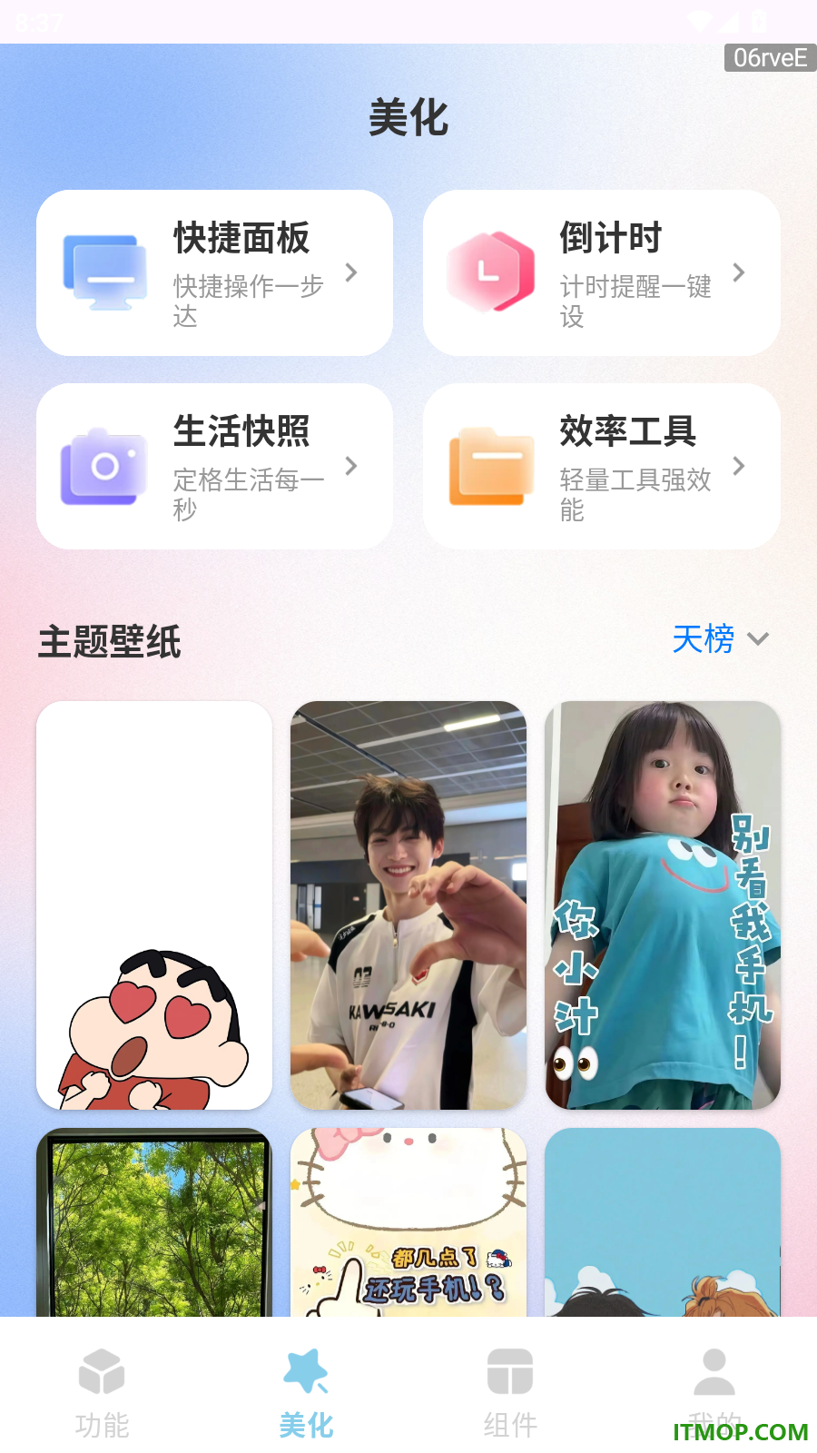 免费灵动屿手机版