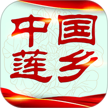 中国莲乡官网版 v4.9