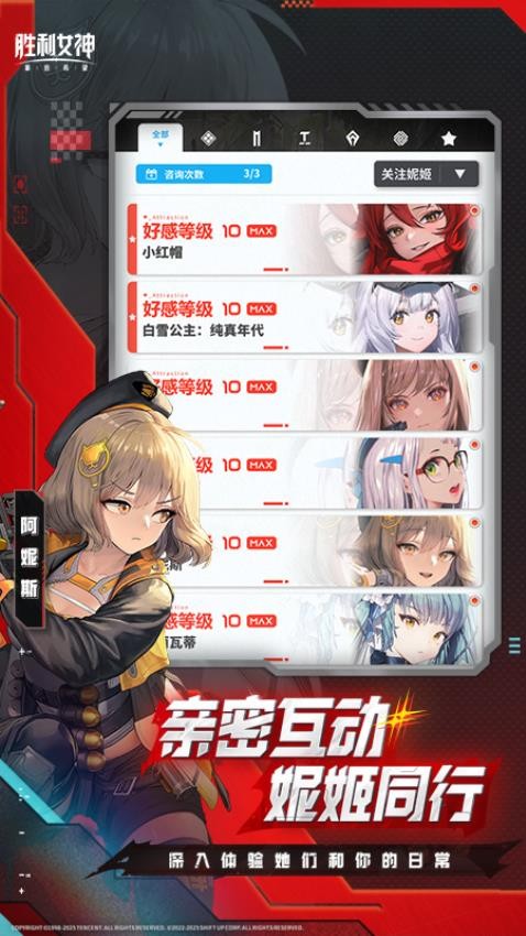 胜利女神新的希望游戏v18.2.1 1
