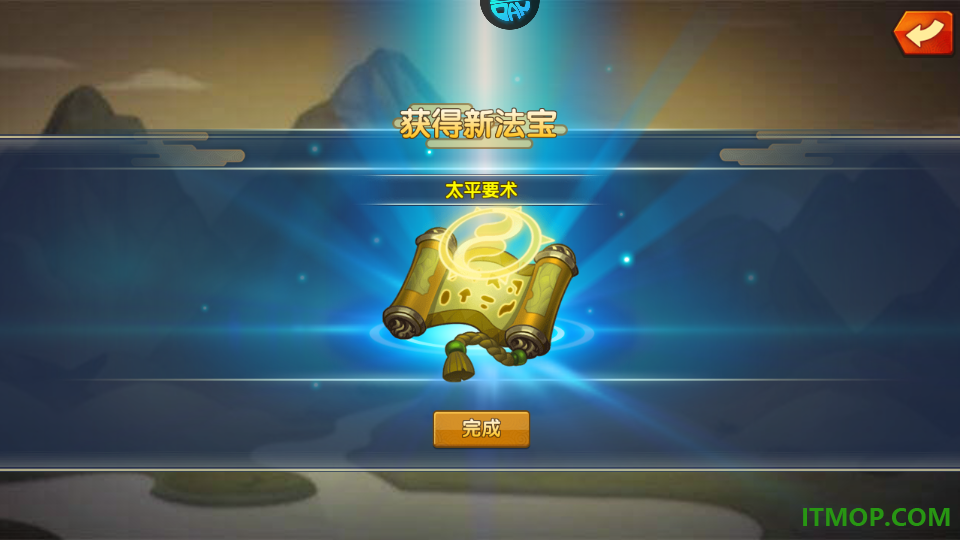 萌战三国志官方版