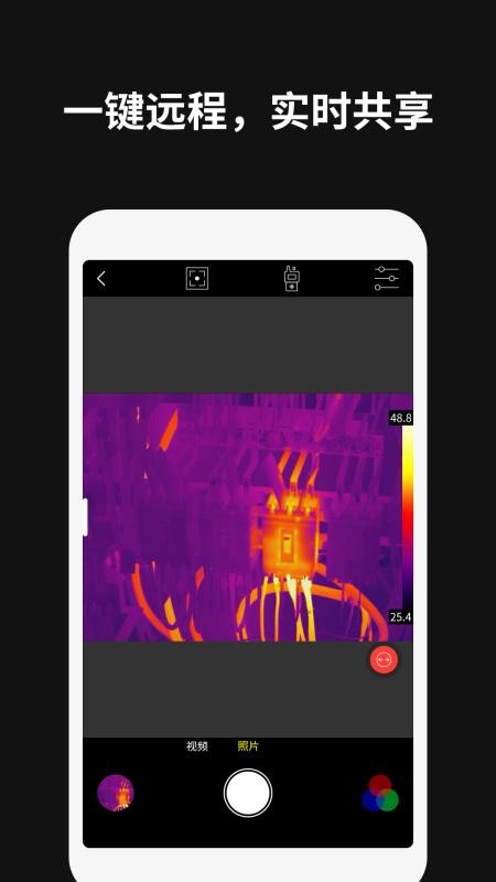 Thermography(专业热像仪)v1.5.31 3