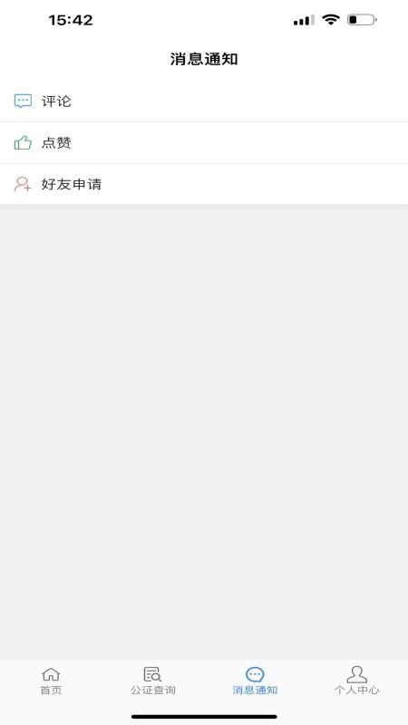 青桐智盒公证官方版v2.5.6 2