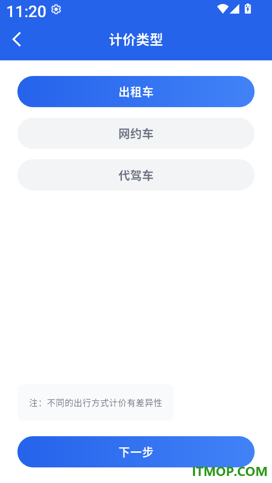 顺风车出门帮手客户端
