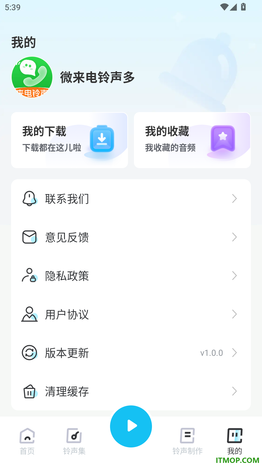 微来电铃声多最新版