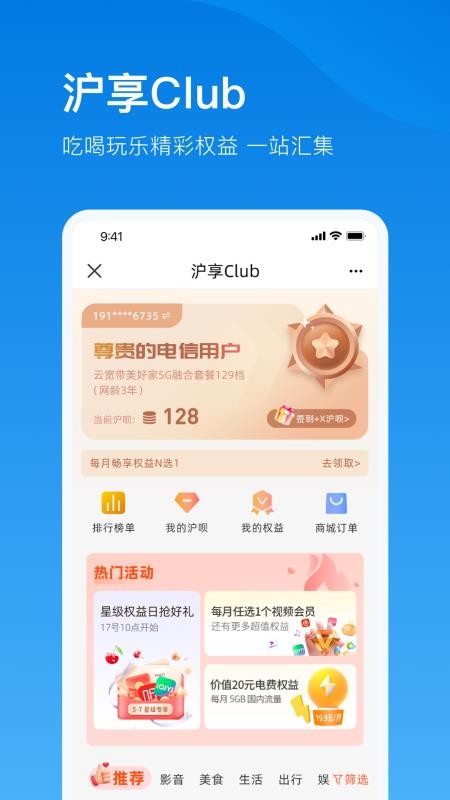 电信云宽带软件v5.5.7 2