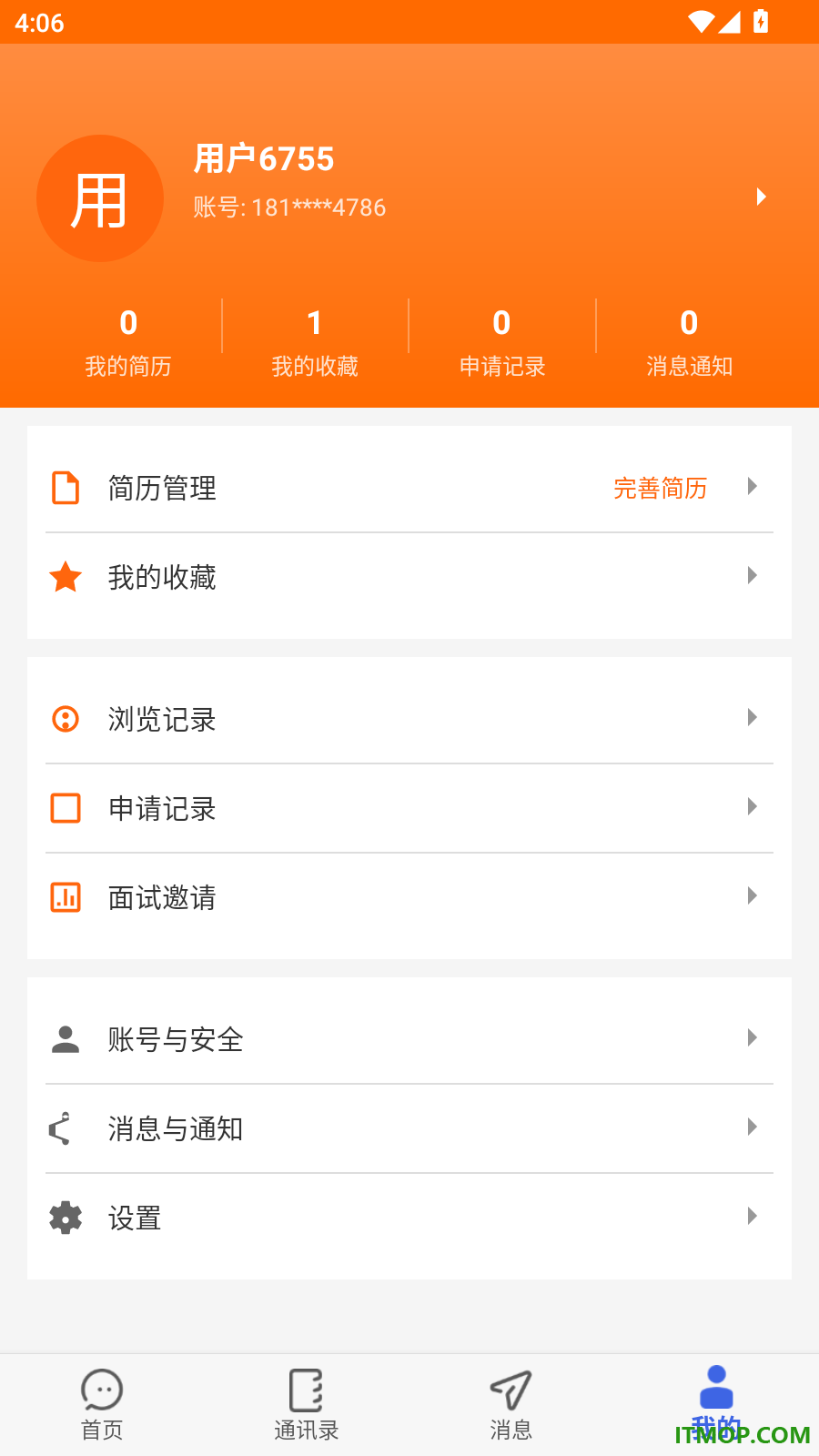 职通招聘求职版软件