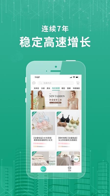 蚁家好货(3)
