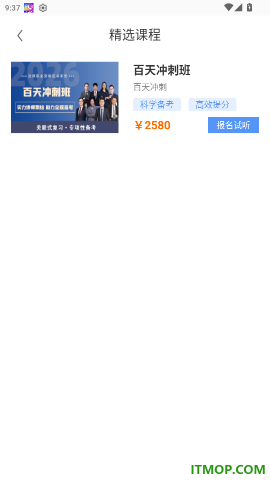 橙舟课堂免费版