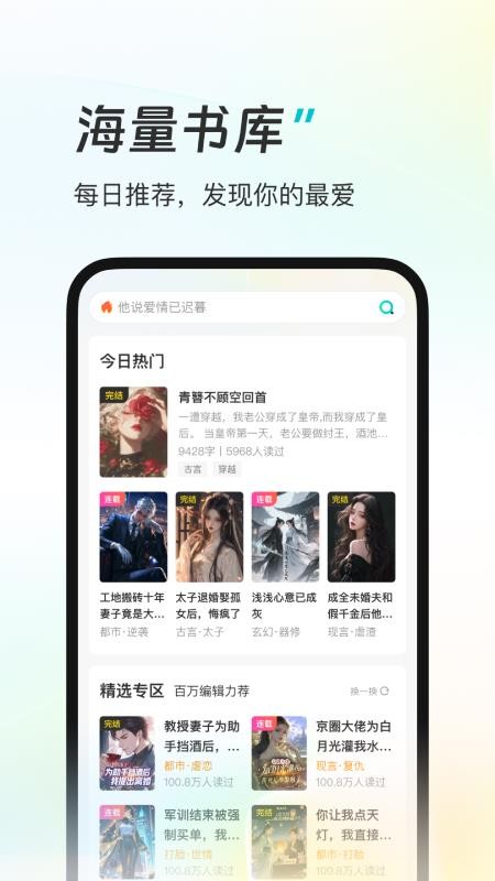 星火悦读手机版v1.5.0 2