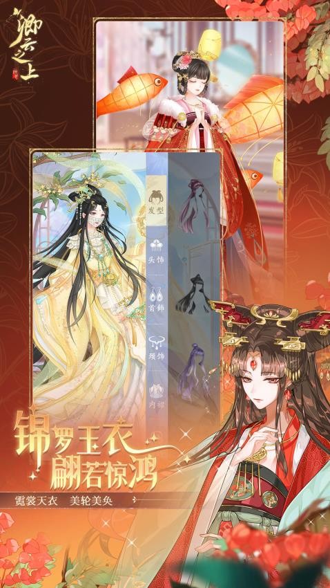 卿云之上游戏v10.1 1