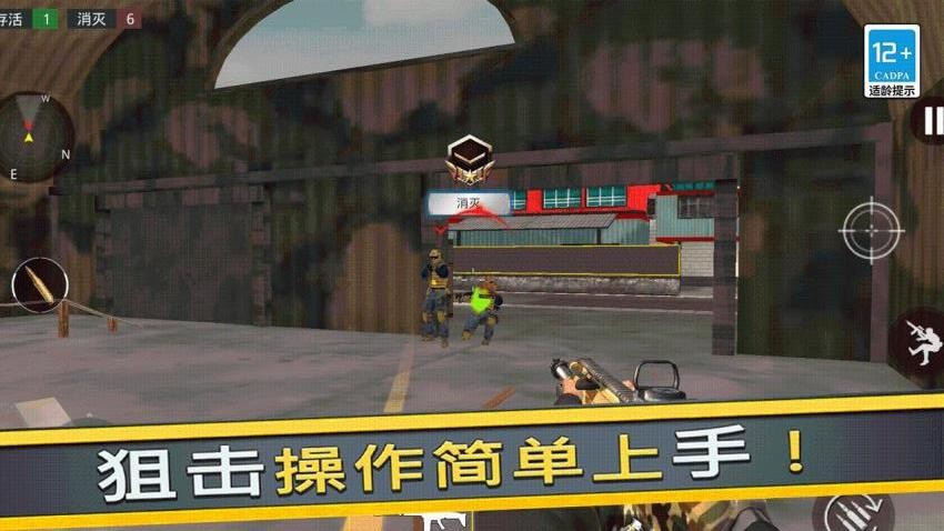 枪战行动重生游戏v4.0.0 1