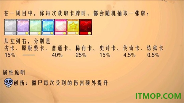 植物僵尸抽卡战争游戏
