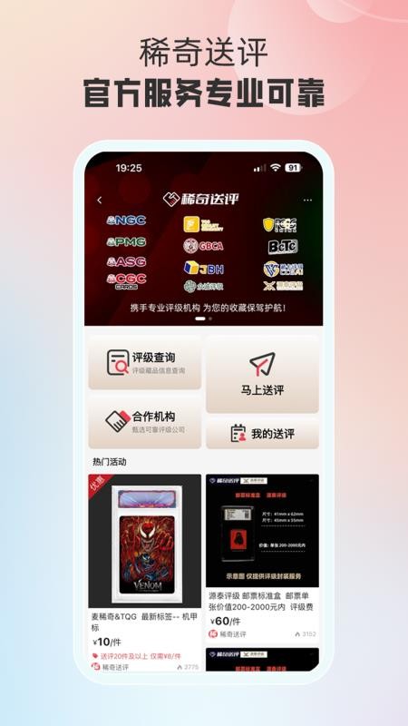 麦稀奇最新版v3.5.0 4