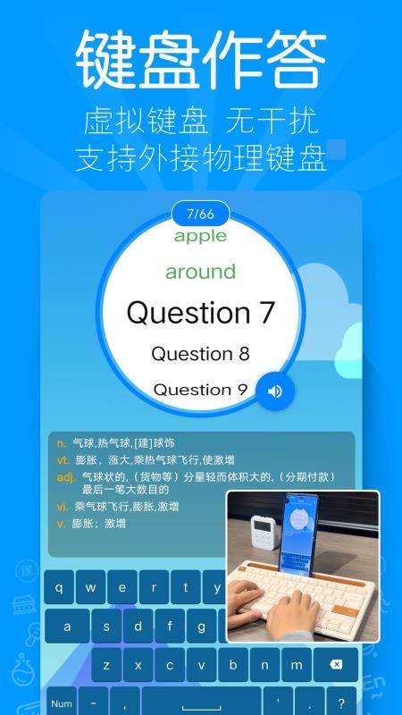 AI听写(Dictation)v3.1.2 2