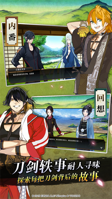 刀剑乱舞ONLINE游戏v4.0.6 2