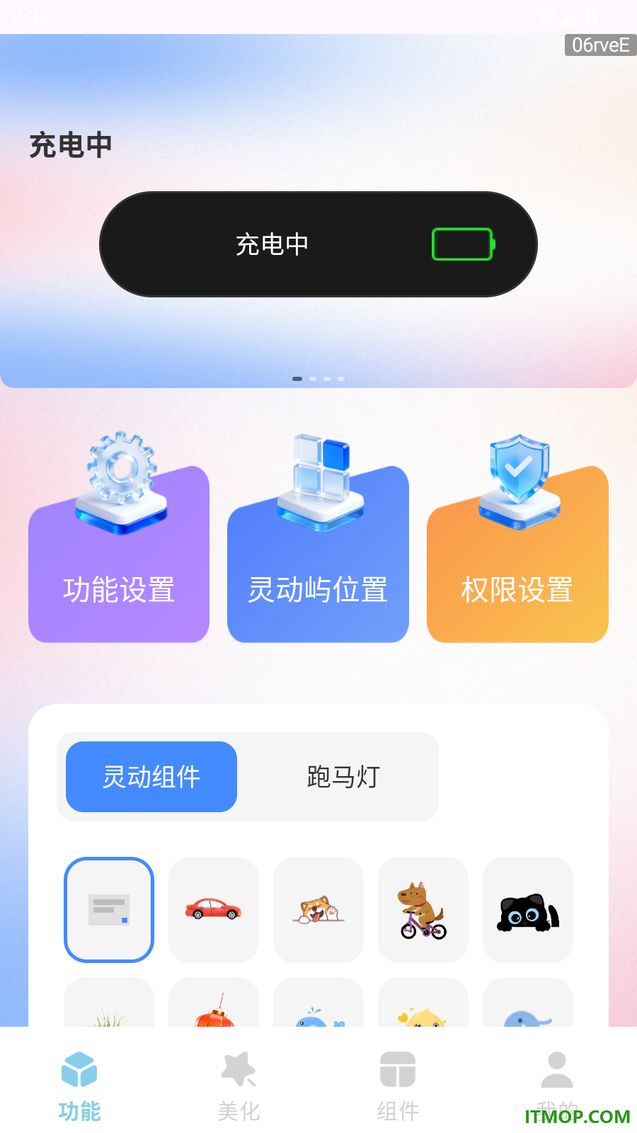 免费灵动屿手机版