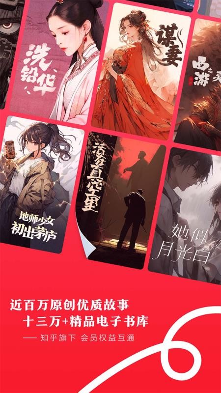 盐言故事免费版v2.7.0 5