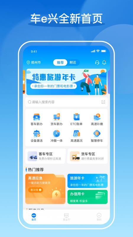 车e兴etcv5.0.3 2