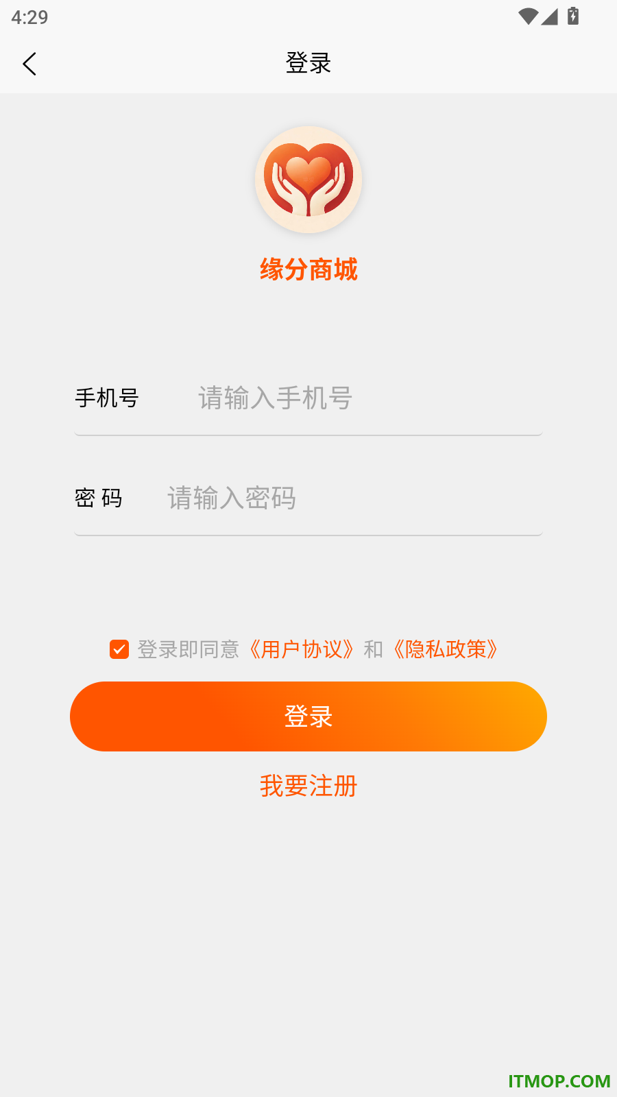 缘分商城官方版