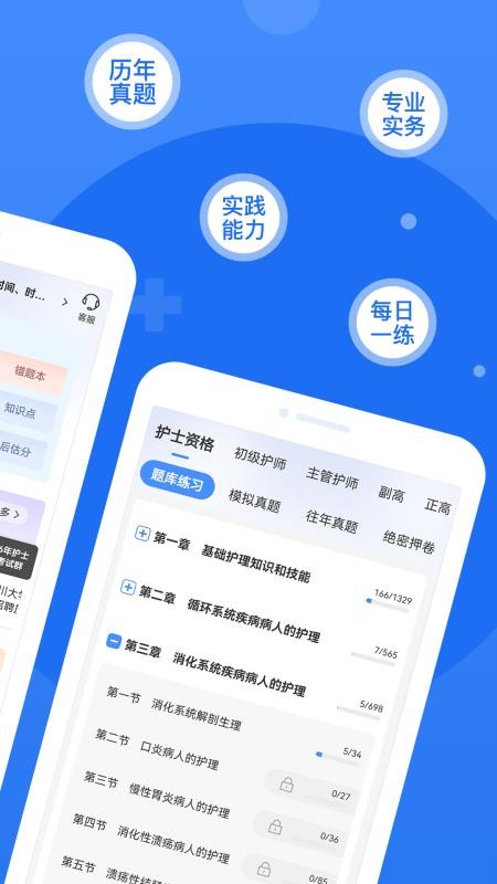 小护帮手最新版本v6.0 2