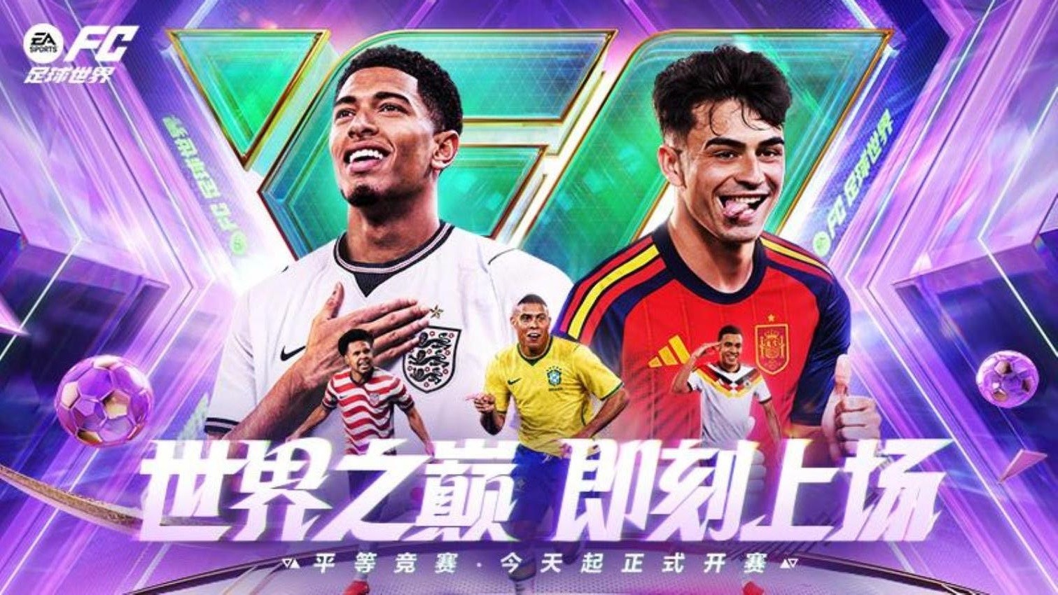 腾讯FIFA足球世界v32.0.02 2