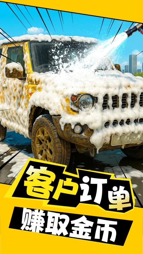 汽修大亨游戏v1.0.0(3)