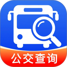 手掌公交车速查免费版