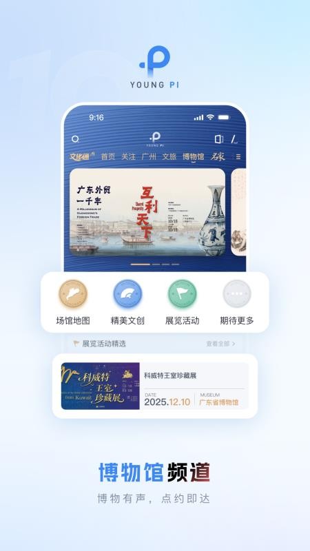 羊城派新闻客户端v10.0.13(5)